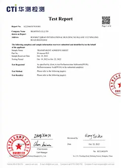 【PFAS测试报告】