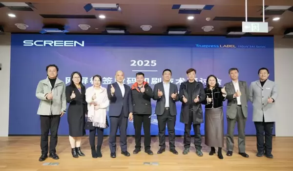 【瑞町资讯】网屏数码标签技术与应用研讨会&蓝鲸数码标签印刷大会系列活动完美收官