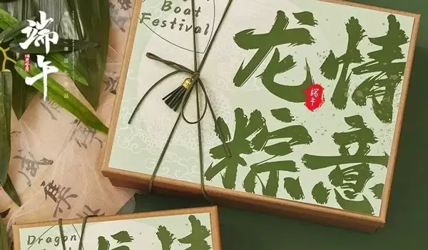 端午特辑：小小粽子标，背后也有大文章～