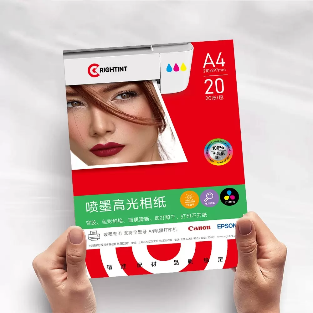 90g 高光相纸（喷墨高光铜版纸） In0505W21  A4/A3